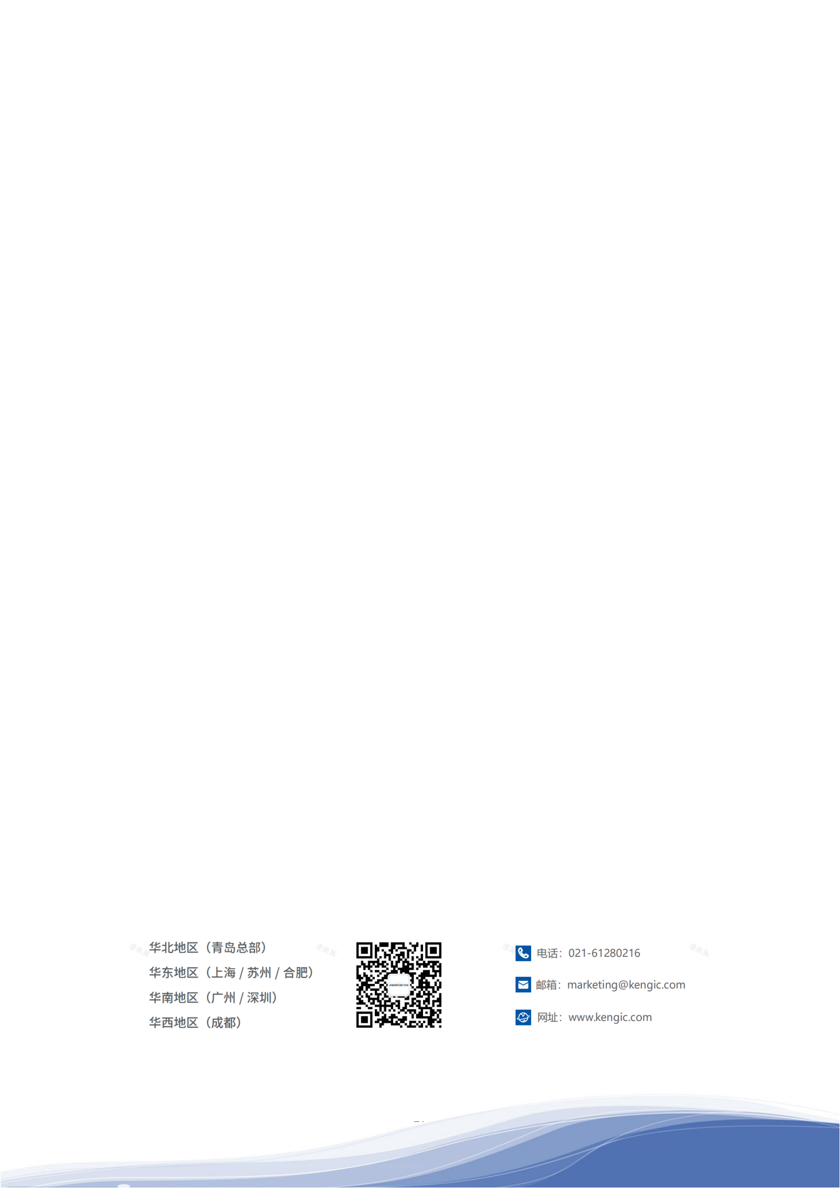 9728太阳集团智能科技股份有限公司2023年ESG报告_30